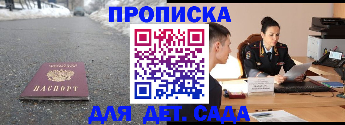 временная регистрация для всех в Мелеузе