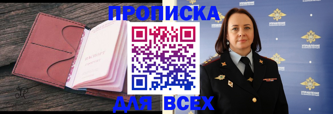 временная регистрация госуслуги в Мелеузе