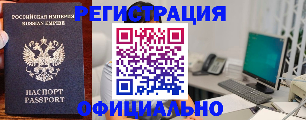 прописка в квартире в Мелеузе