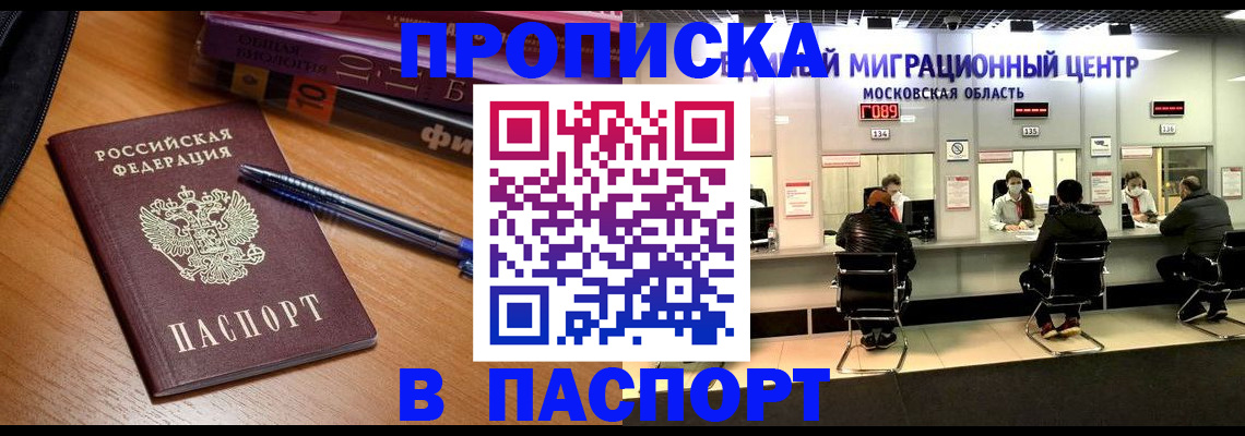 регистрация в Мелеузе