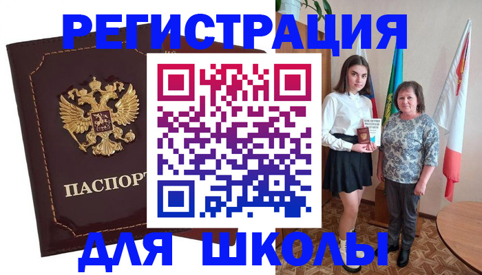 временная регистрация недорого в Мелеузе