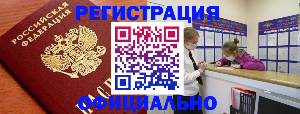 найти адрес прописки в Мелеузе